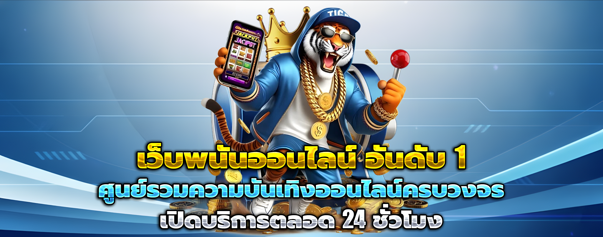หวยฮิต88